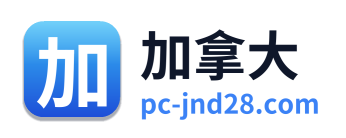 加拿大